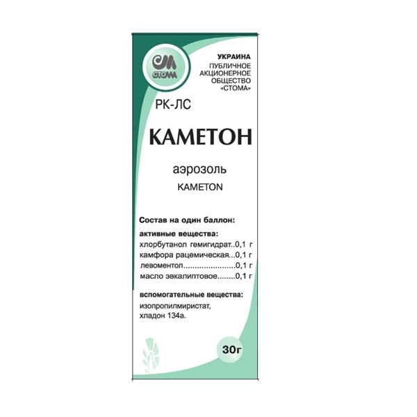 Каметон (аэрозоль)