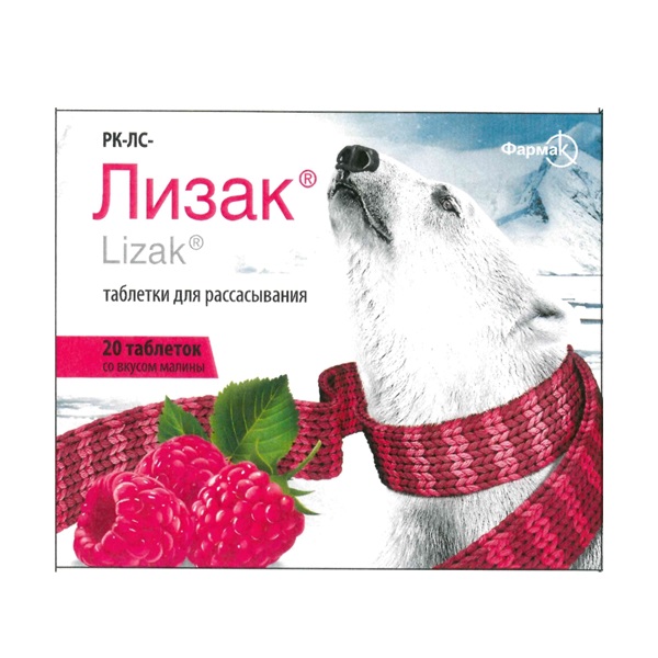 Лизак