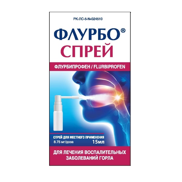 Флурбо Спрей