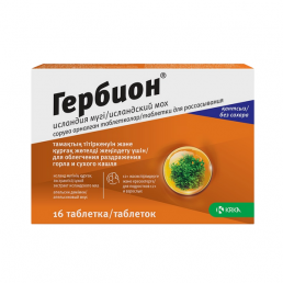 Гербион исландский мох