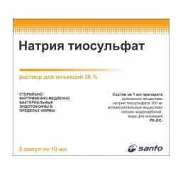 Натрия тиосульфат