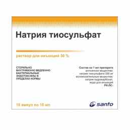 Натрия тиосульфат