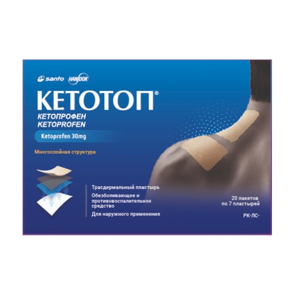 Кетотоп (пластырь)