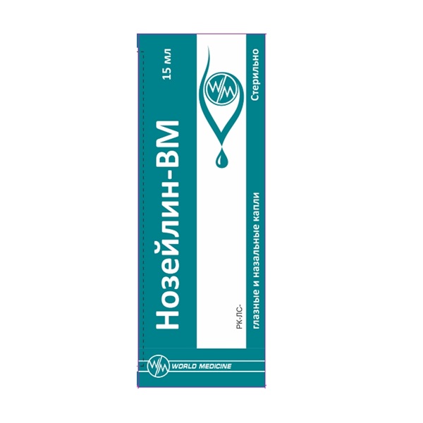 Нозейлин-ВМ