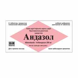 Андазол