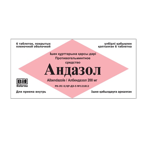 Андазол