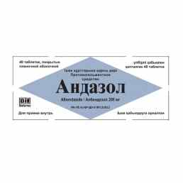 Андазол