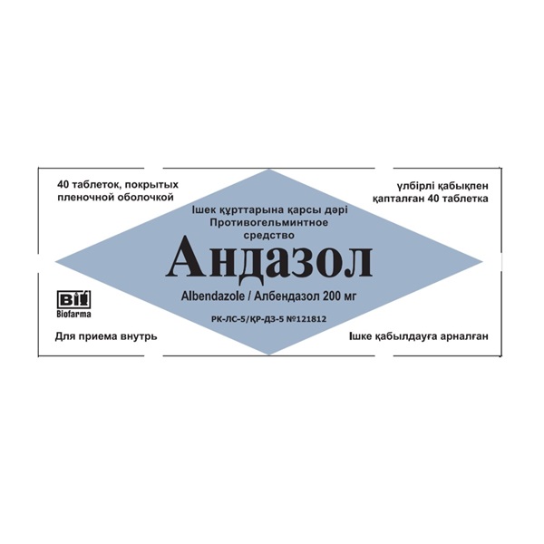 Андазол