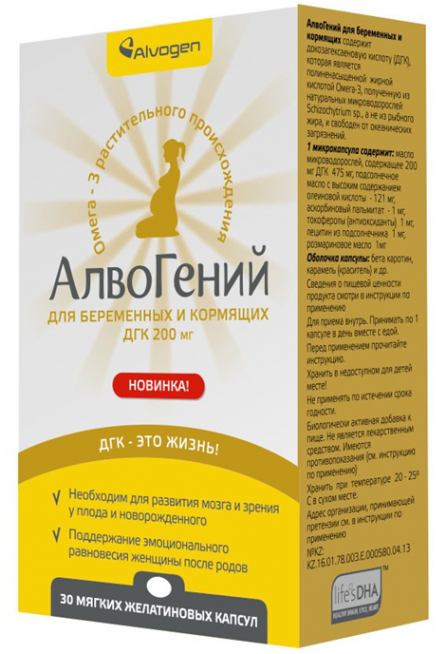 АлвоГений