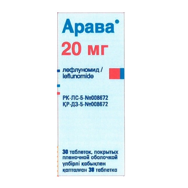 Арава