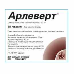 Арлеверт