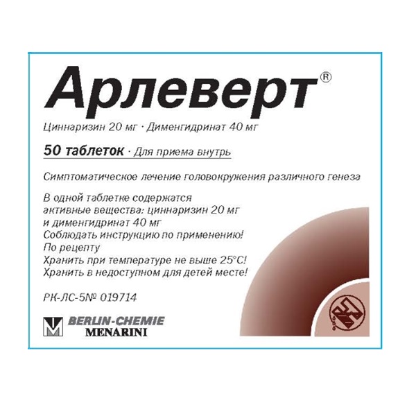 Арлеверт