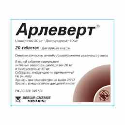 Арлеверт