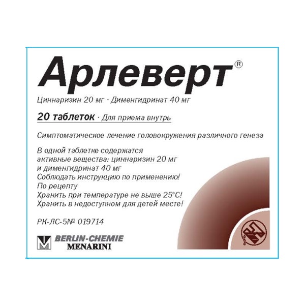 Арлеверт