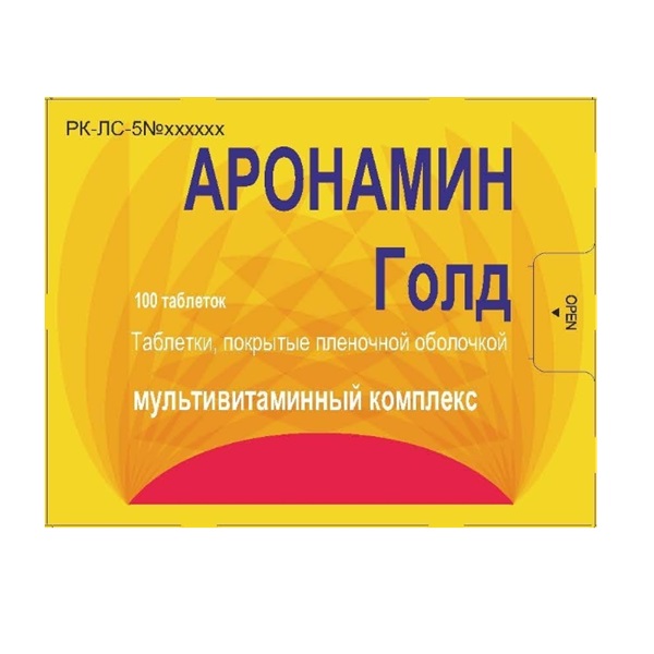 Аронамин Голд