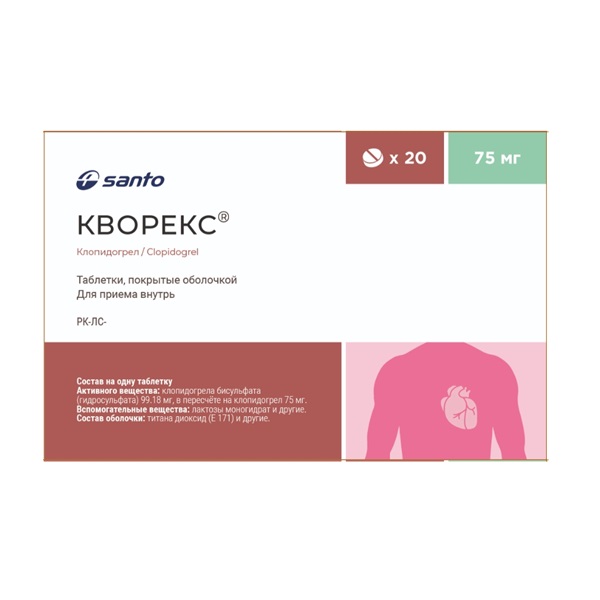 Кворекс