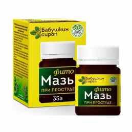 Бабушкин сироп