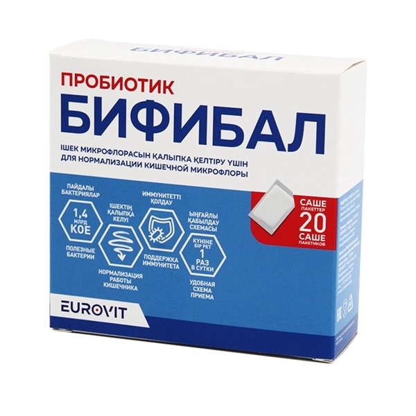 Бифибал