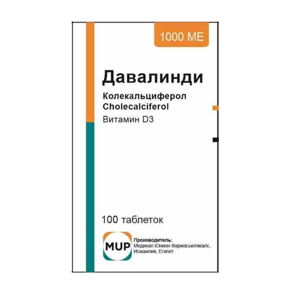 Давалинди