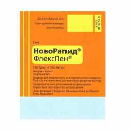 Новорапид флекспен