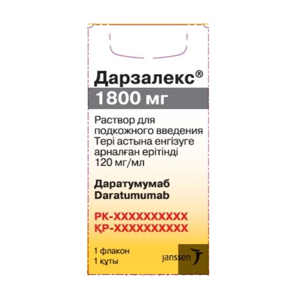 Дарзалекс (раствор)