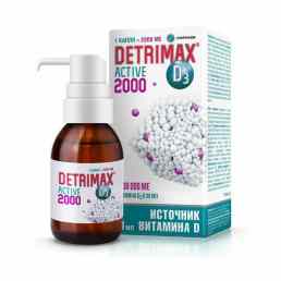 Детримакс актив 2000