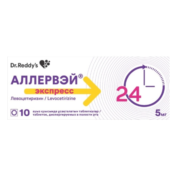 Аллервэй Экспресс