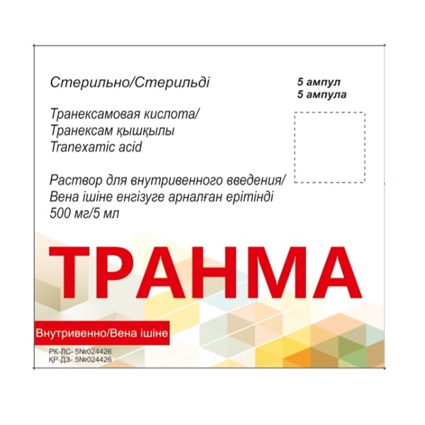 Транма