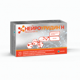 Нейроуридин
