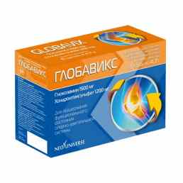 Глобавикс