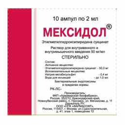 Мексидол
