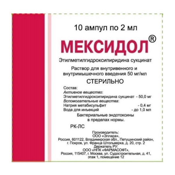 Мексидол (раствор)
