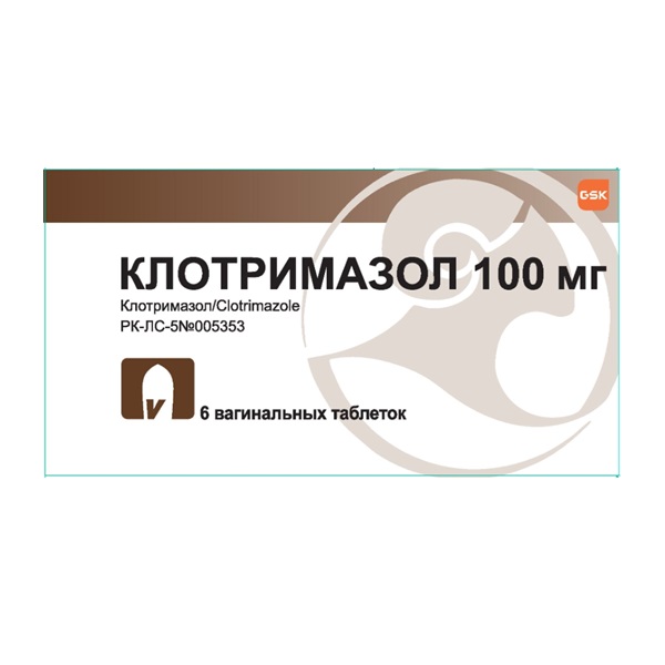 Клотримазол (таблетки)