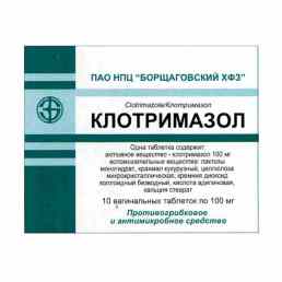 Клотримазол