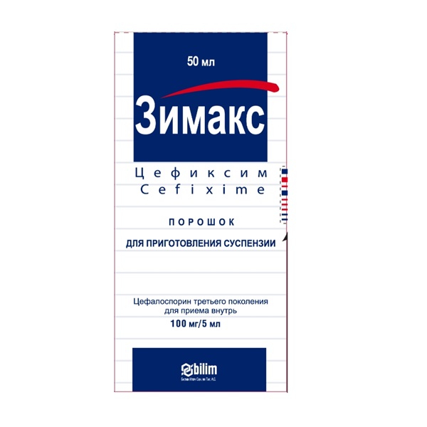 Зимакс