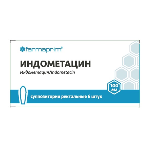 Индометацин (суппозитории)