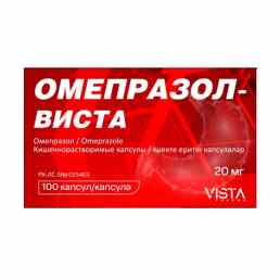 Омепразол-Виста