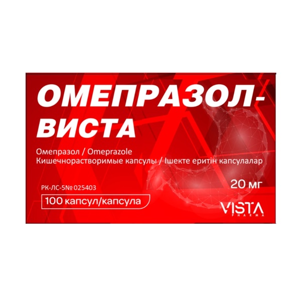 Омепразол-Виста