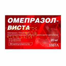 Омепразол-Виста