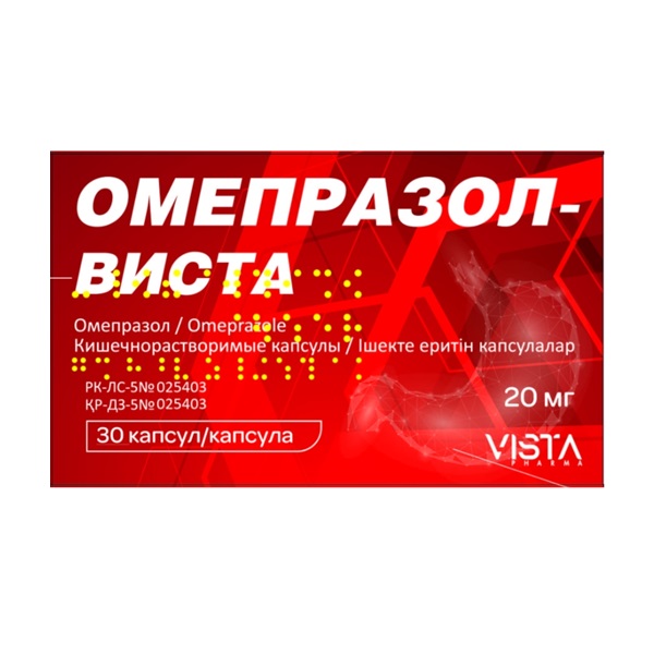 Омепразол-Виста