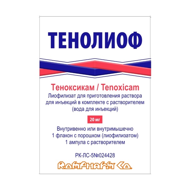 Тенолиоф