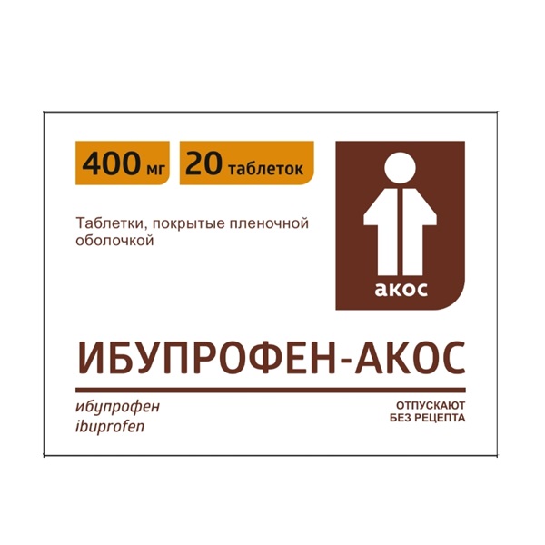 Ибупрофен