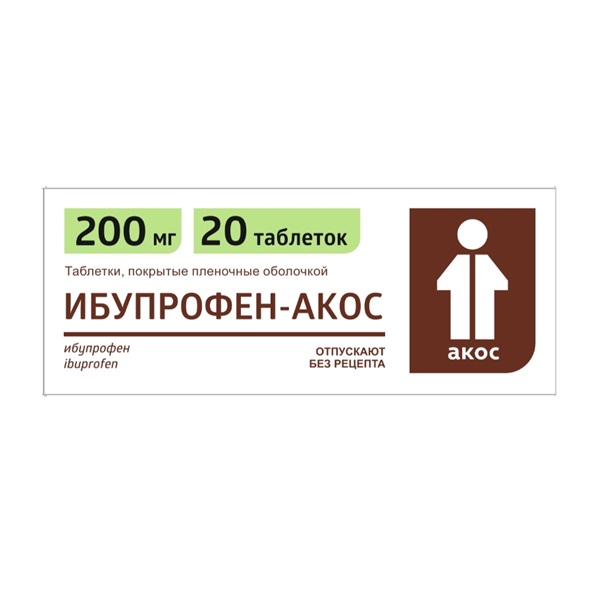 Ибупрофен
