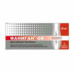 Фаниган GR