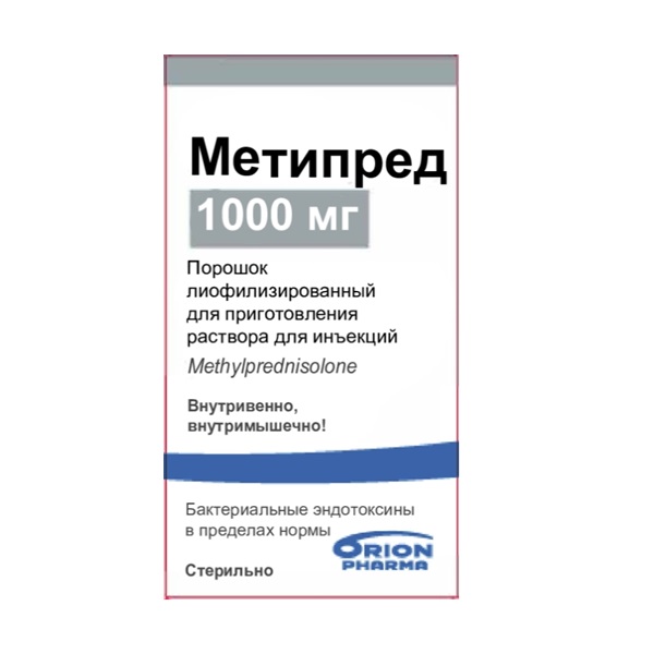 Метипред (порошок)