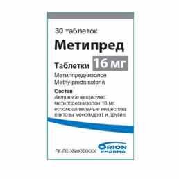 Метипред
