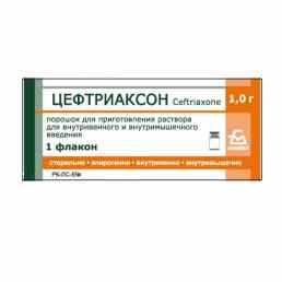 Цефтриаксон
