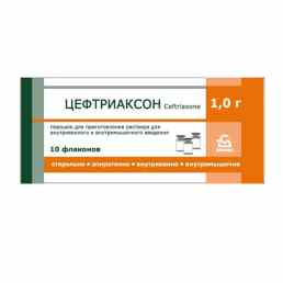 Цефтриаксон