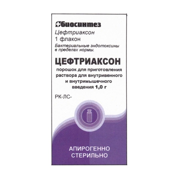 Цефтриаксон