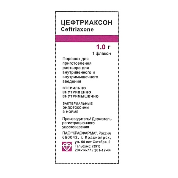 Цефтриаксон